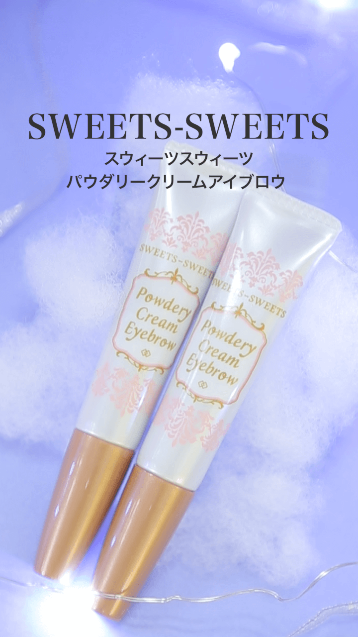 【スウィーツスウィーツ】ふんわり春眉♡