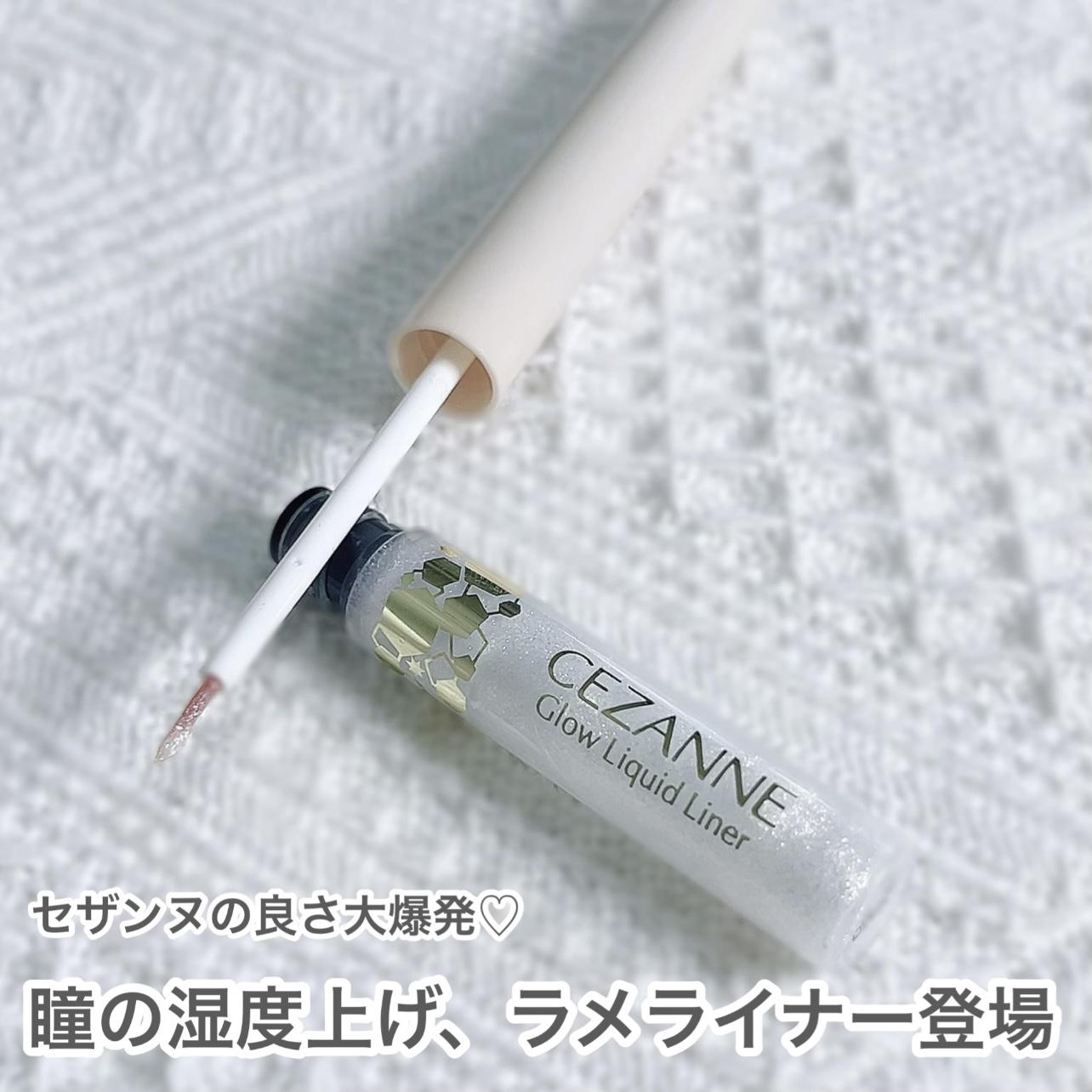 瞳の湿度上げ♡セザンヌ新作ラメライナー