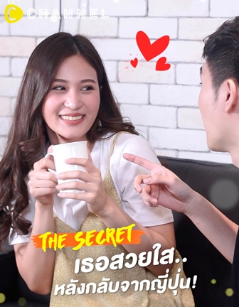 เคล็ดลับผิวกระจ่างใสของสาวญี่ปุ่น