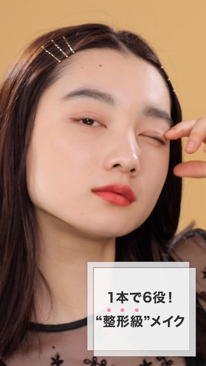 1本で6役!? 極薄ライナーで”整形級”メイク