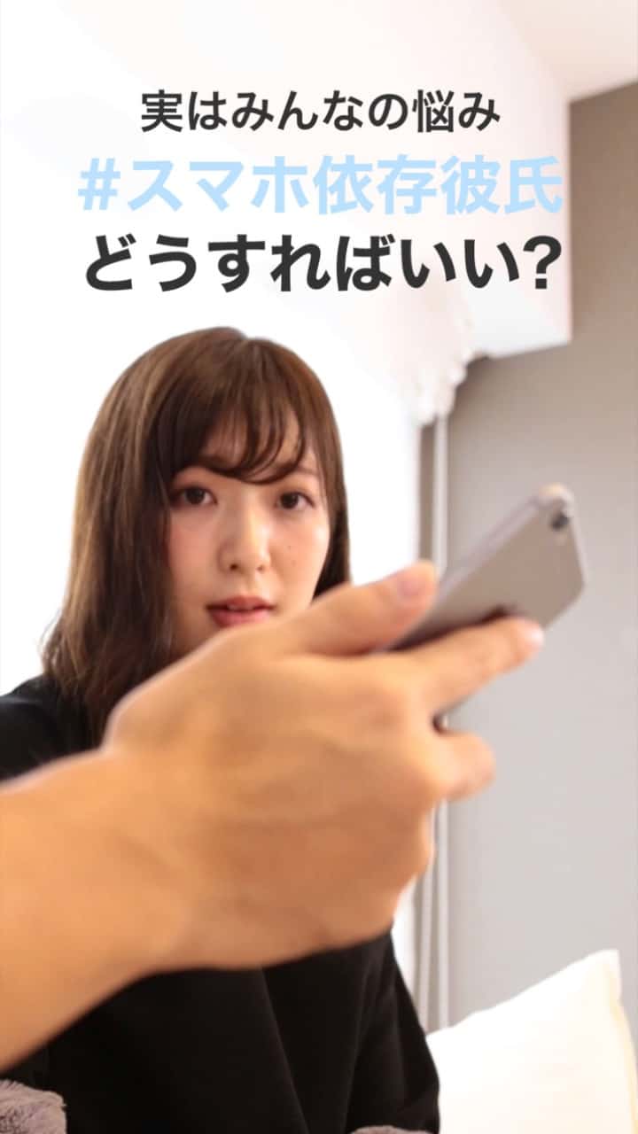 実はみんなの悩み「スマホ依存彼氏」どうすればいい？