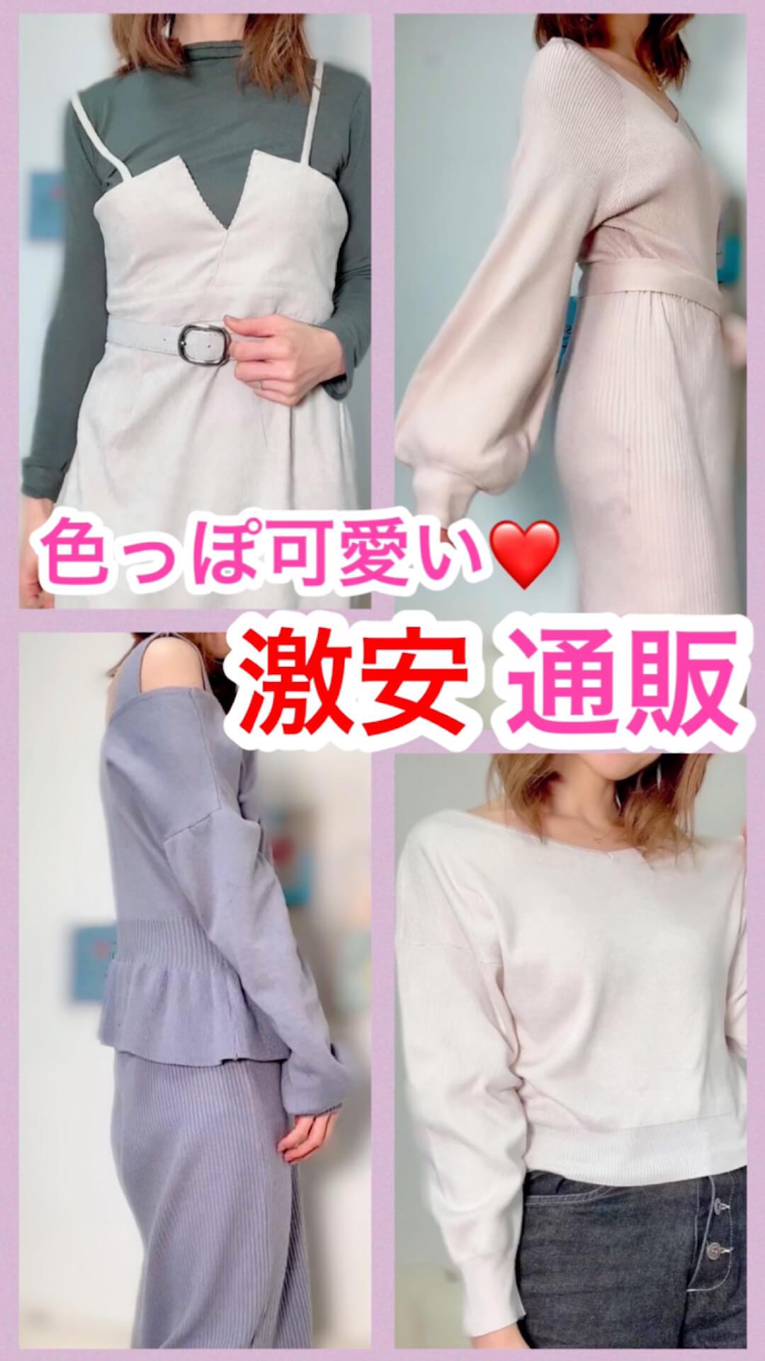 激安可愛い♡クリスマスに着たいGRL購入品