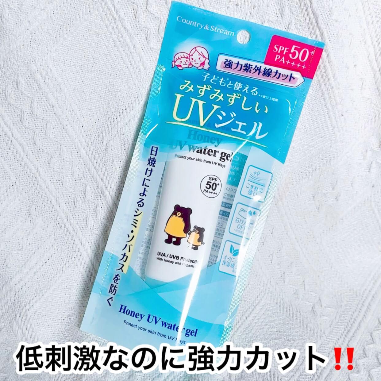 低刺激なのに強力UVカット♡