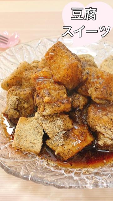 【ヘルシースイーツ】美容&ダイエットに☆もちもち豆腐わらび餅