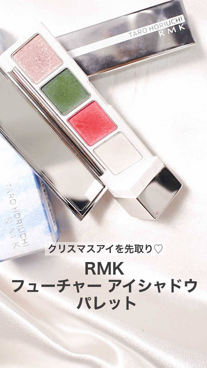 【RMK】クリスマスアイを先取り♡