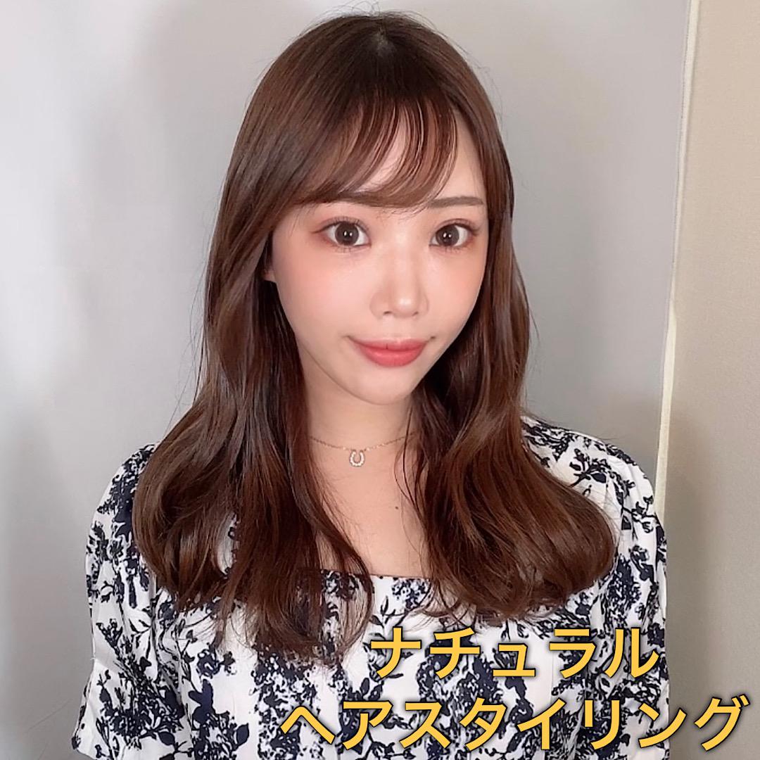 ナチュラルヘアスタイリング