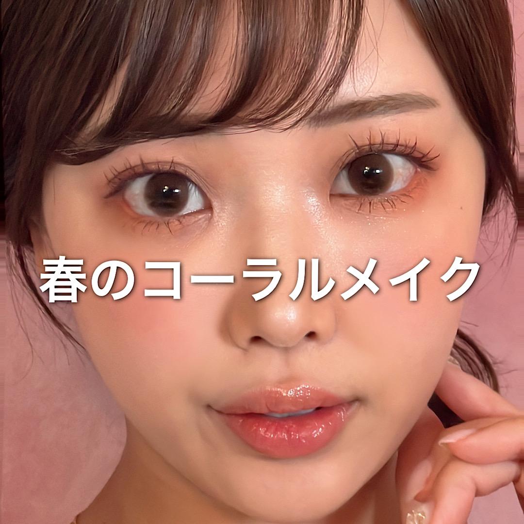春のコーラルメイク