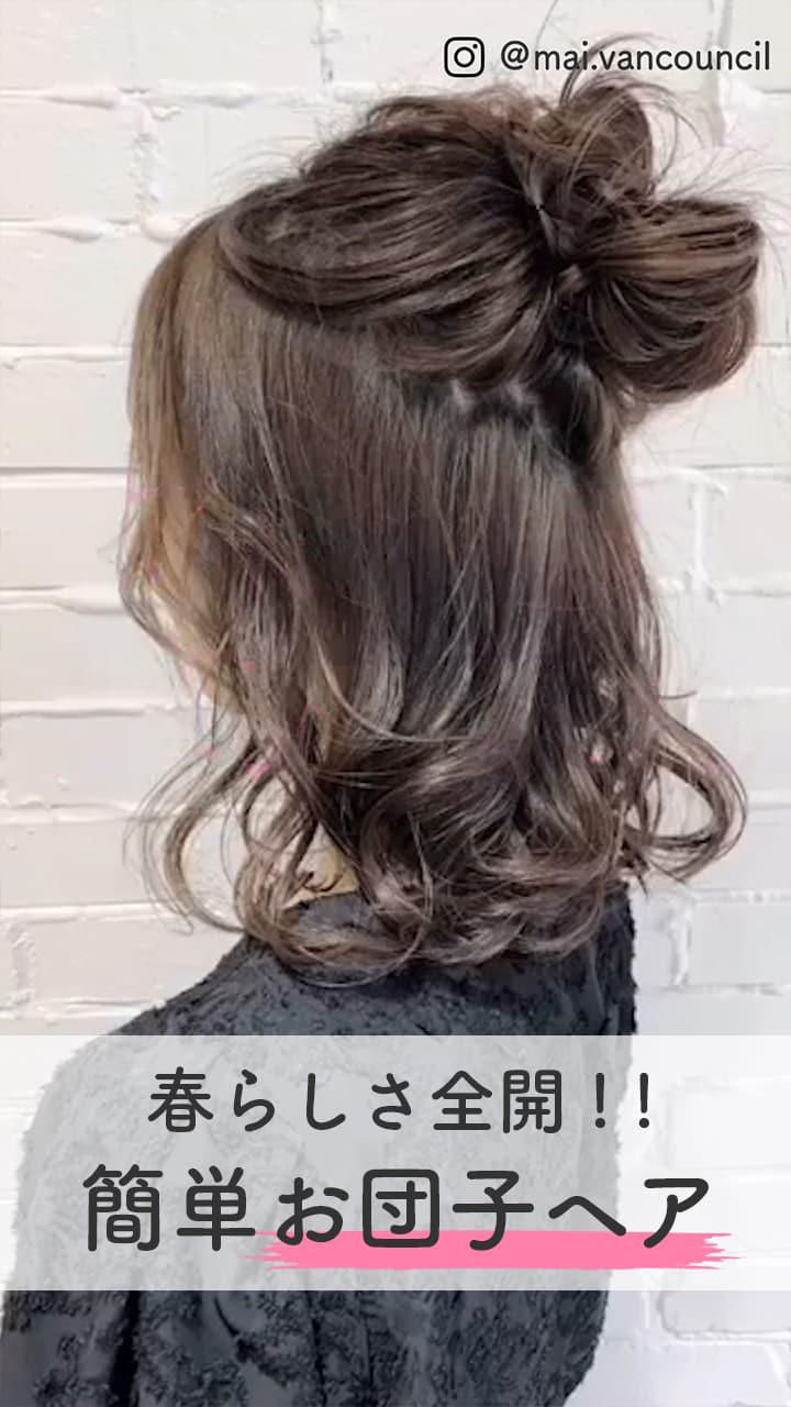暖かい日にはお団子♡簡単アレンジ