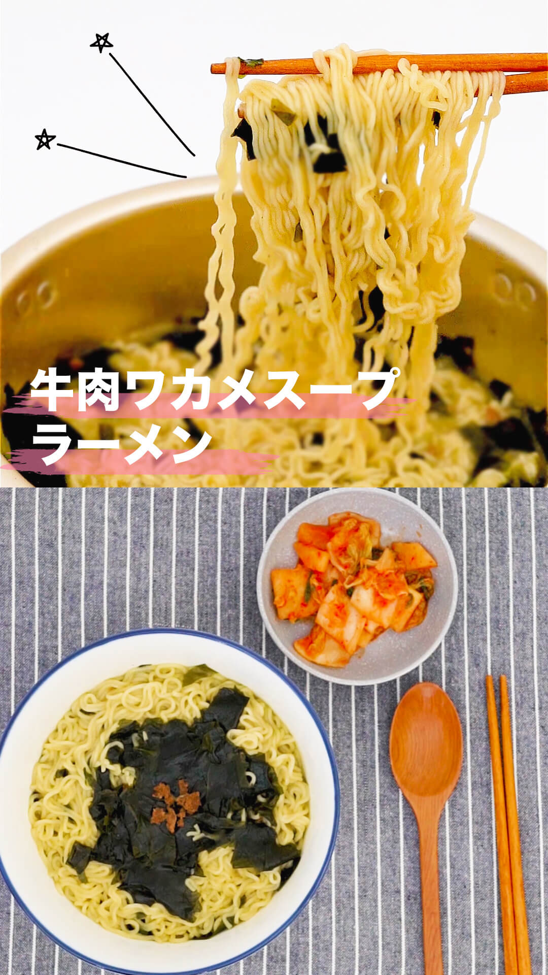 韓国のインスタント麺 牛肉ワカメスープラーメンはどんな味？