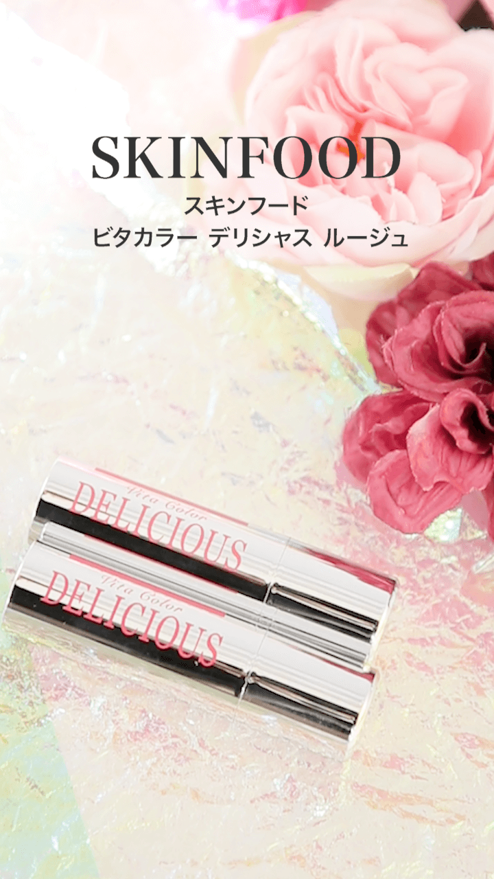 【スキンフード】フルーツのような潤いたっぷりリップに♡