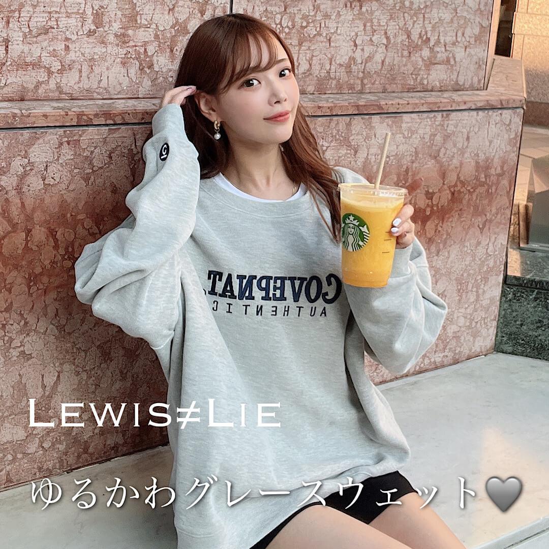 秋に大活躍！Lewis≠Lieのグレースウェット