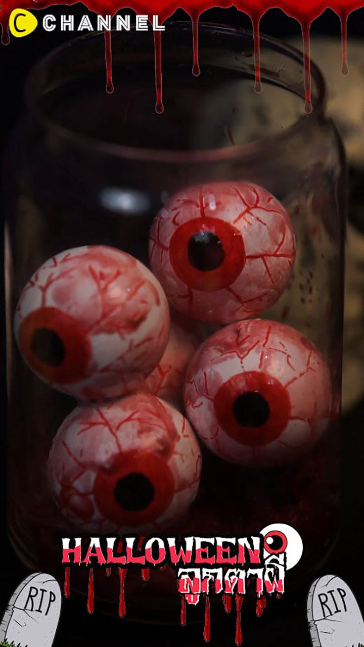 ลูกตาผี