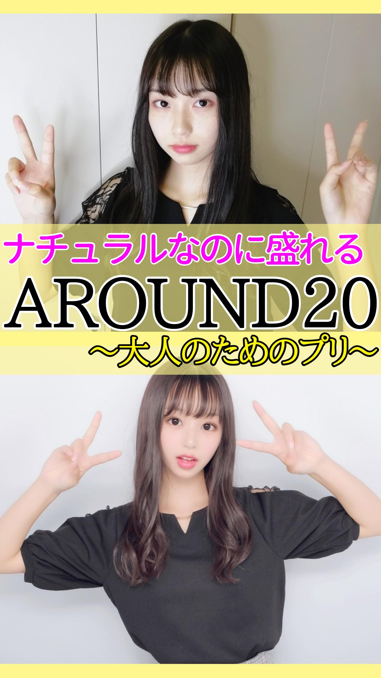 Around 大人のためのプリ ナチュ盛り C Channel