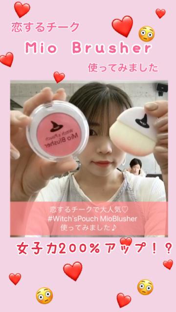 ♡恋するチーク使ってみました♡