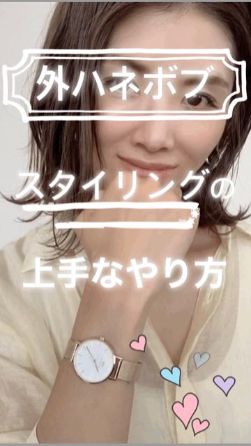 ツヤ髪！外ハネボブのスタイリングのやり方！！