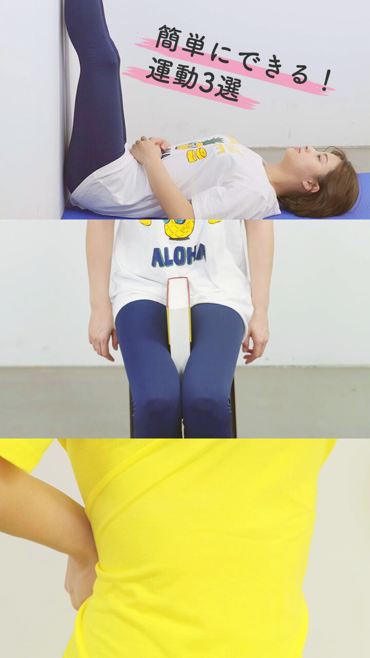 脱ぽっちゃり体型！お家でできる簡単エクササイズ3選