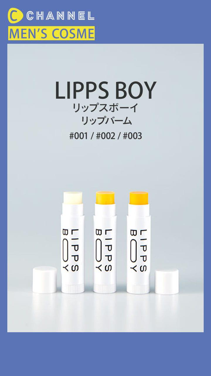 LIPPSBOY リップスボーイ リップバーム ナチュラルピンク - リップケア