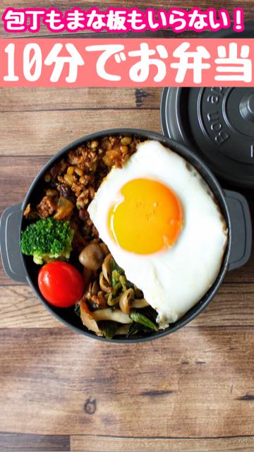【時短料理】10分で作るお弁当🍱包丁もまな板もいらない🔪🙅‍♀️No４７