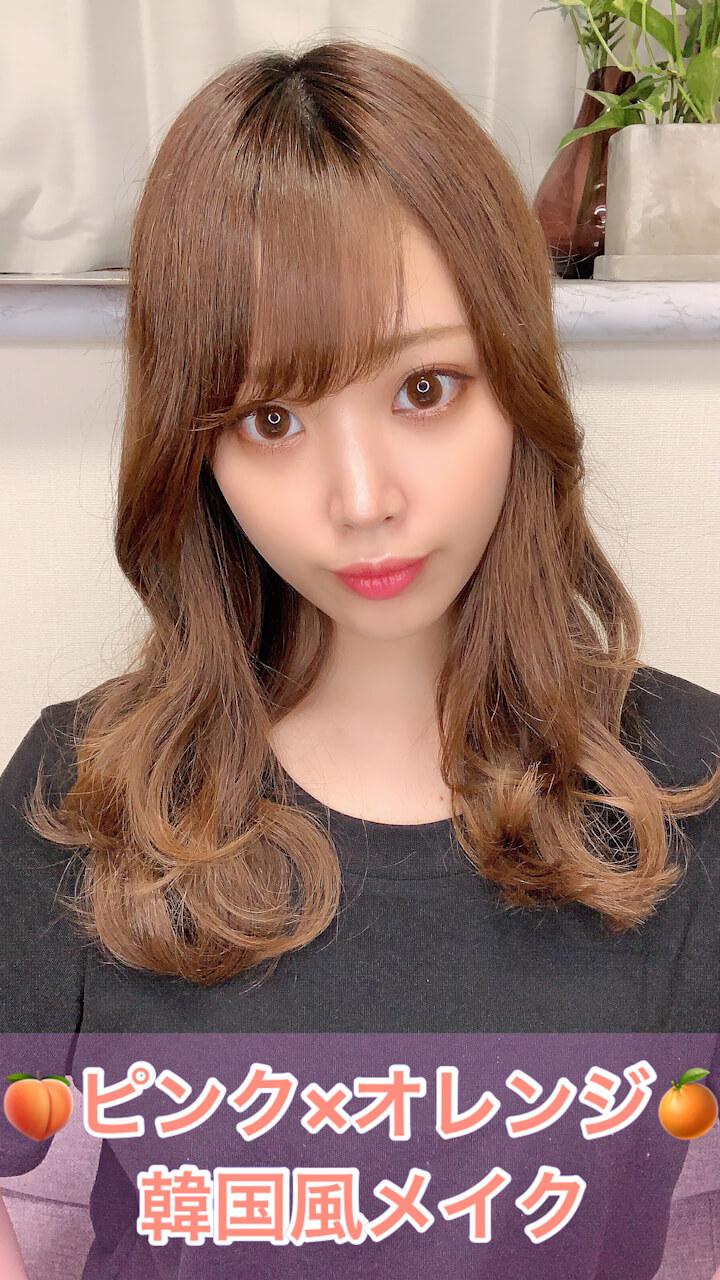 ピンク×オレンジ韓国メイク♡