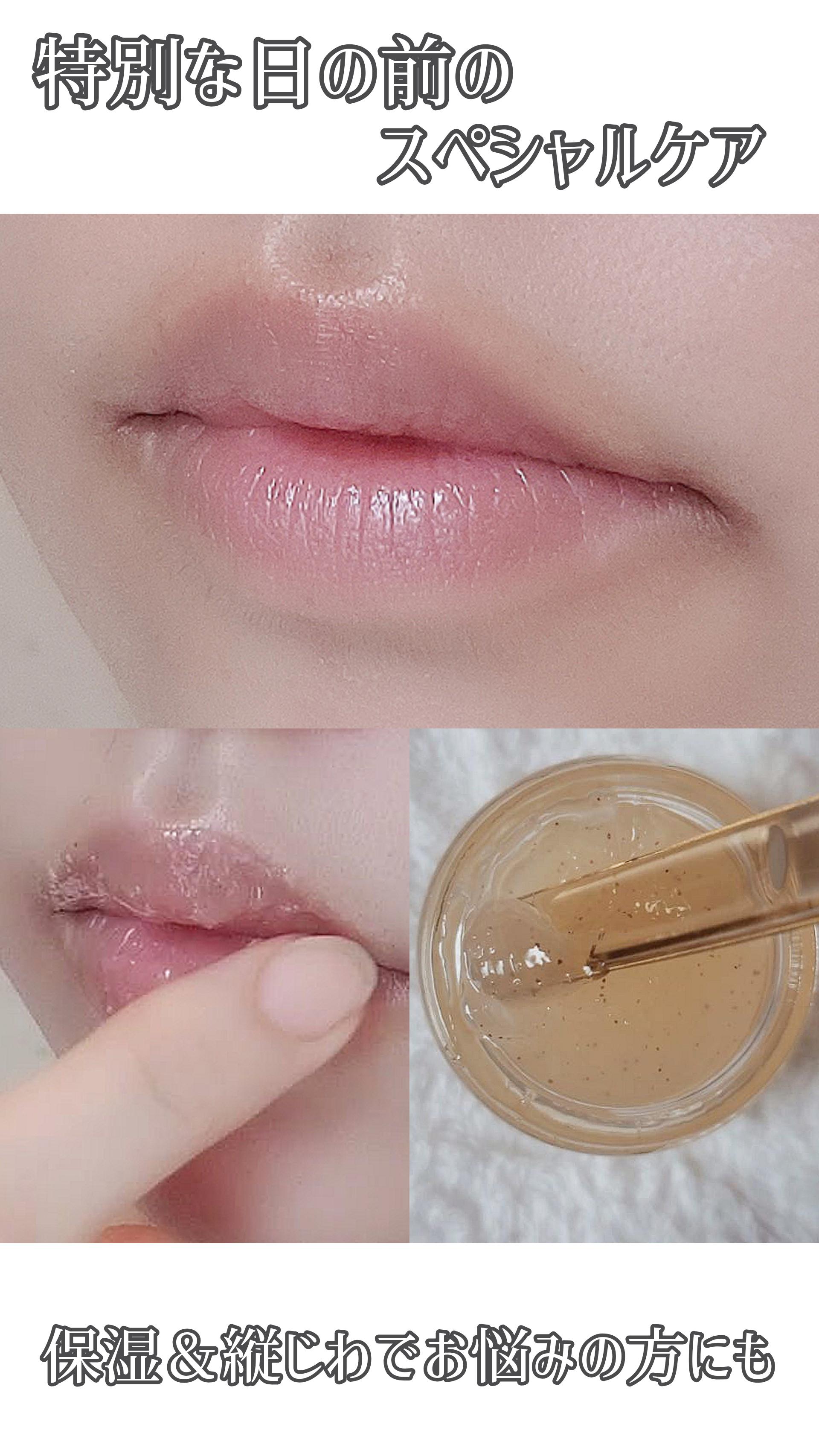 【リップケア】定期的なリップケアで乾燥知らず唇