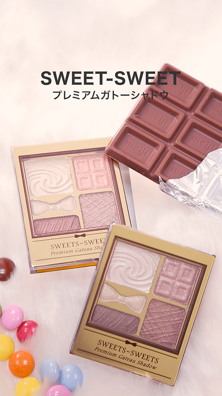 【スウィーツスウィーツ】バレンタインにぴったり!