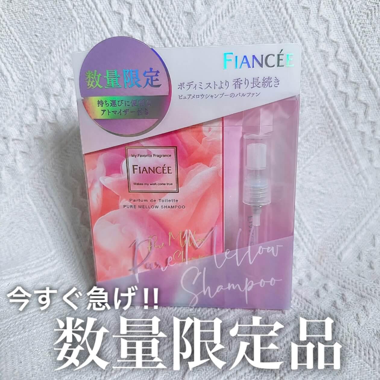 お値段そのまま♡数量限定人気トワレ