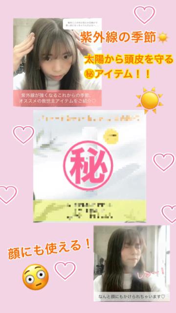 ♡☀️紫外線から頭皮を守る㊙︎アイテム☀️♡