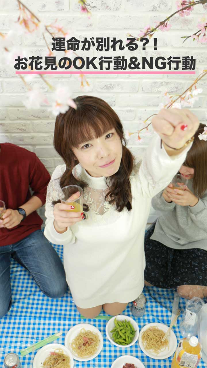 運命が別れる！？お花見のOK行動&NG行動