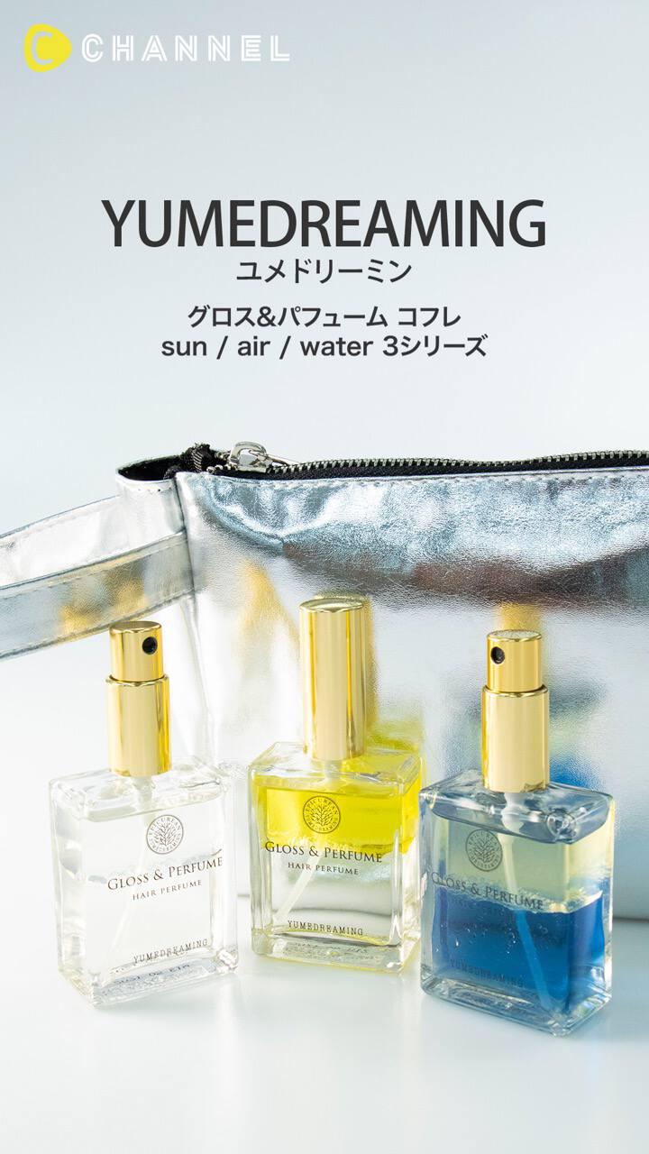 【ユメドリーミン】ヘアパフュームで髪にツヤと豊かな香りをオン♡