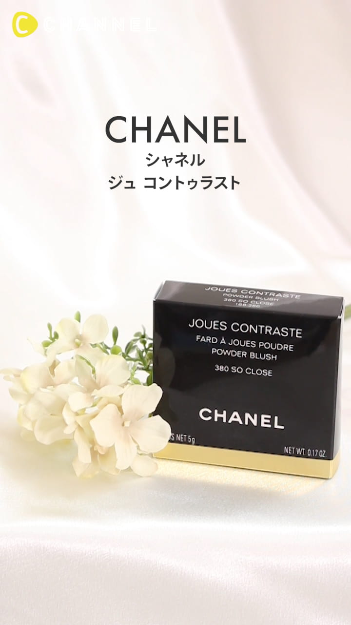 【シャネル】大人上品チーク♡みんなの憧れシャネル♡
