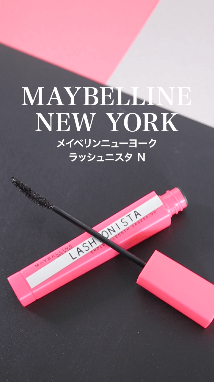 【メイベリン 】グレードアップして登場♡