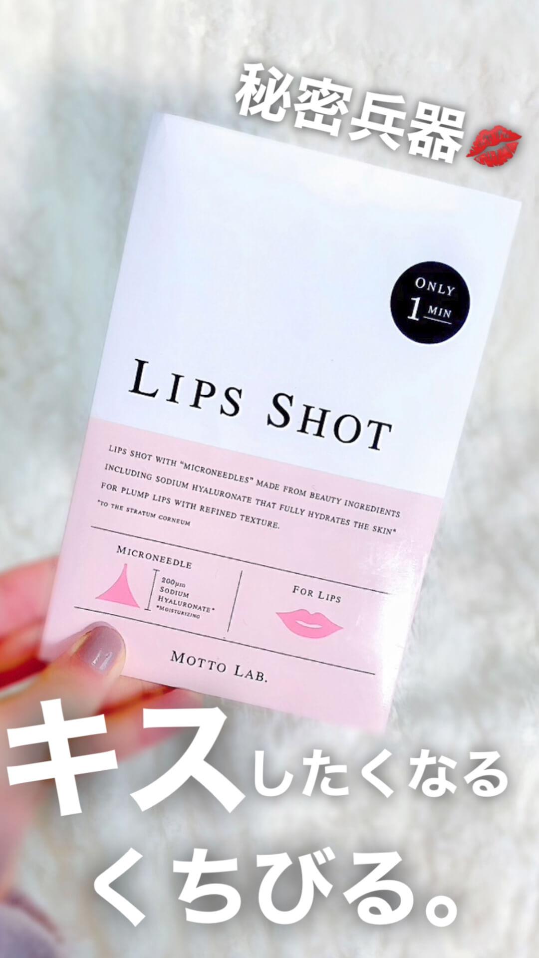 秘密兵器♡キスしたい唇に♡