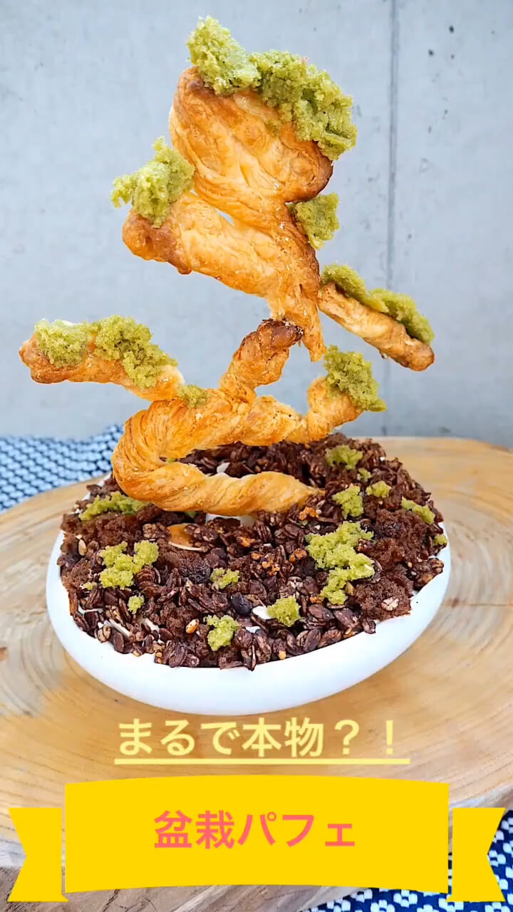 盆栽パフェ