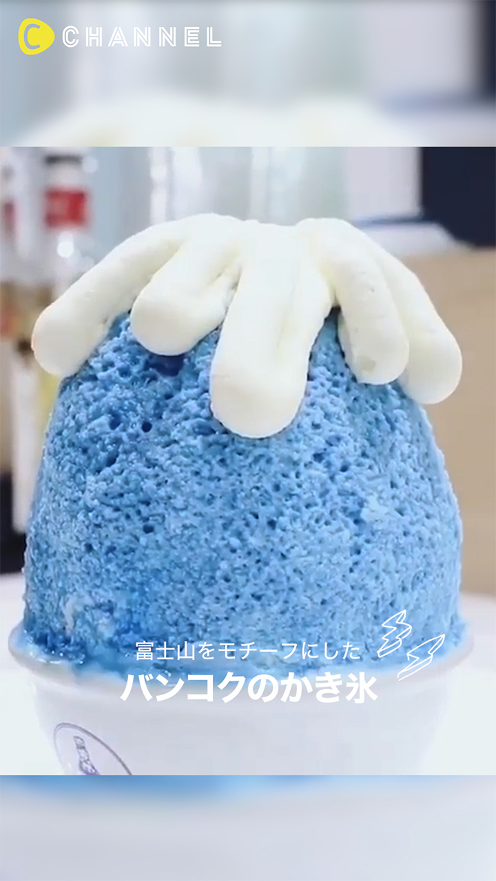 こんなかき氷は見たことがない!?日本の〇〇をイメージしたかき氷