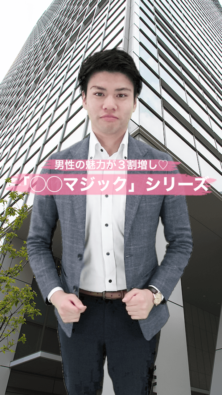 男性の魅力が3割増しな瞬間♡思わずドキドキしちゃう男性の「◯◯マジック」って？