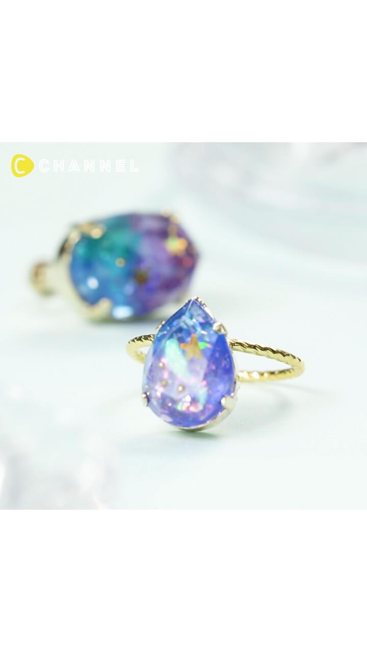 夜空をぎゅっと宝石に☆星空ビジューリング