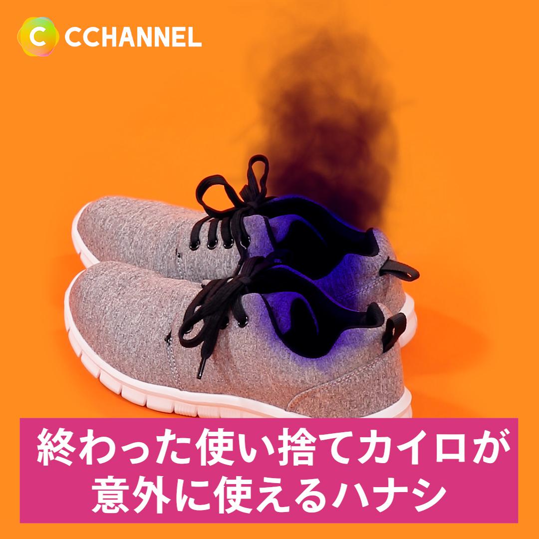 まだ捨てないで!!終わった使い捨てカイロが意外に使えるハナシ