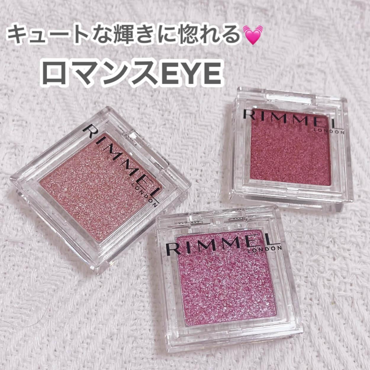 リンメル新作でキュートなロマンスeye♡