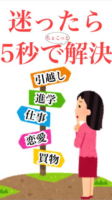 【悩み】2択で迷ったら、コインフリップ！【裏技】