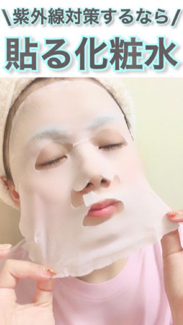 紫外線が気になる夏のコスパがいい毎日パック「LuLuLunプレシャスホワイト」