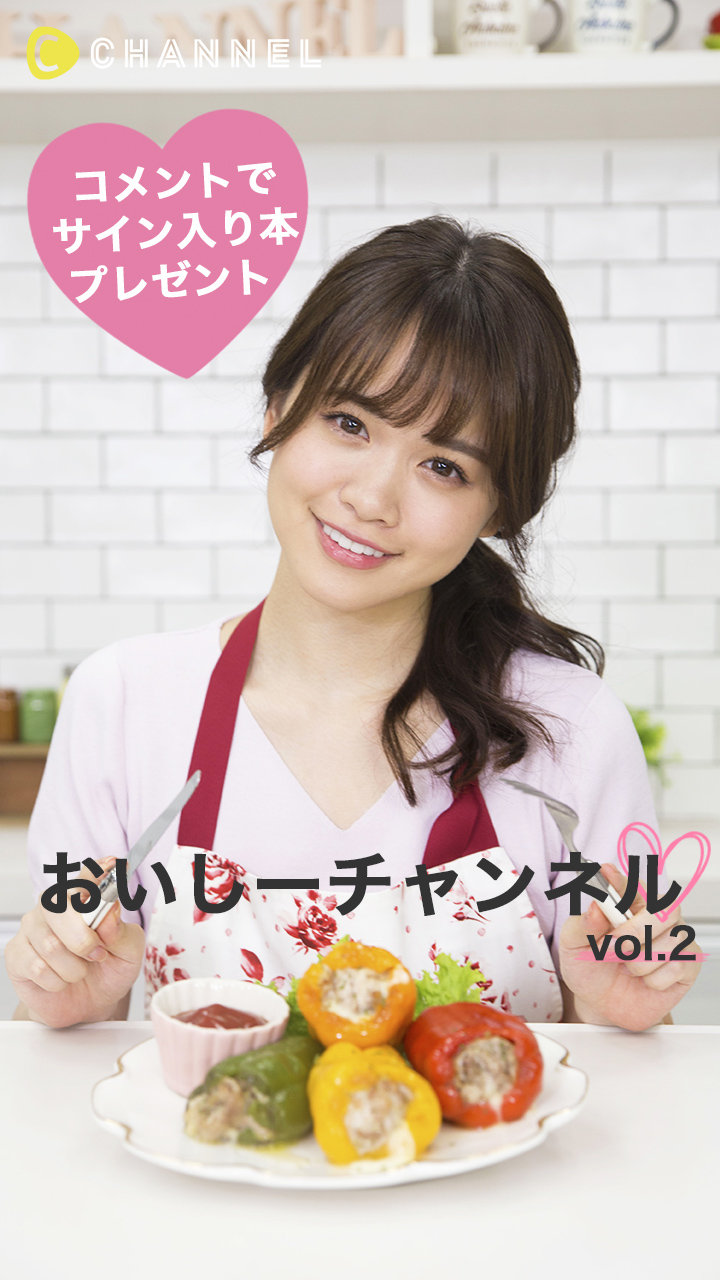 【募集終了】モテクリエイターゆうこすのおいしーチャンネルvol.2