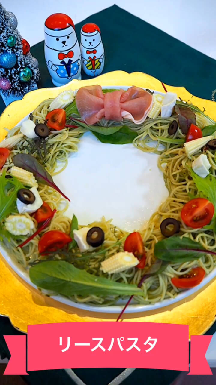 リースパスタ