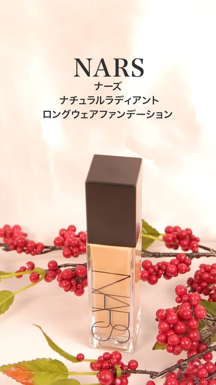 【NARS】素肌のように自然な仕上がり♡ロングウェアファンデーション