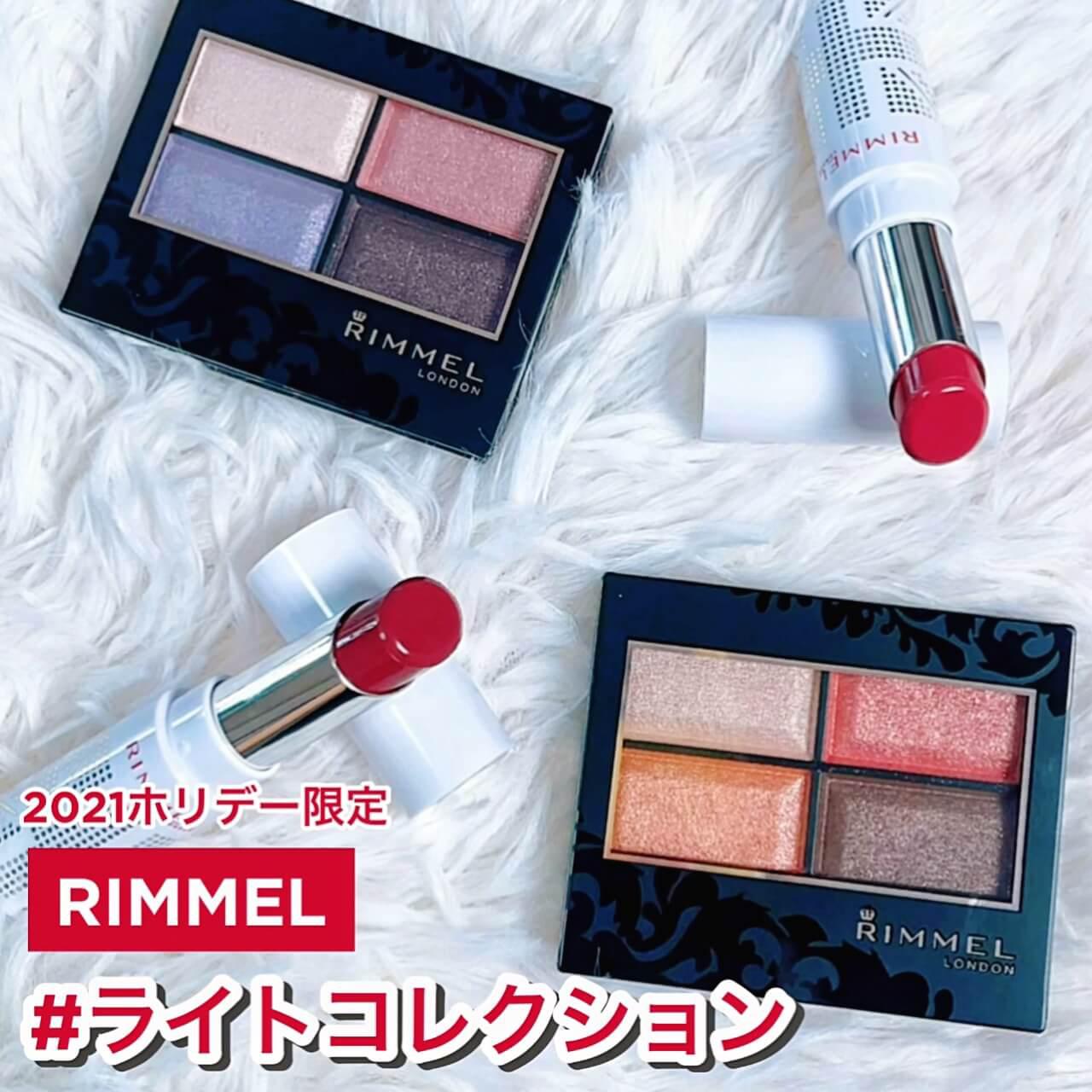 まるでフラッシュライト♡RIMMELホリデーコスメ