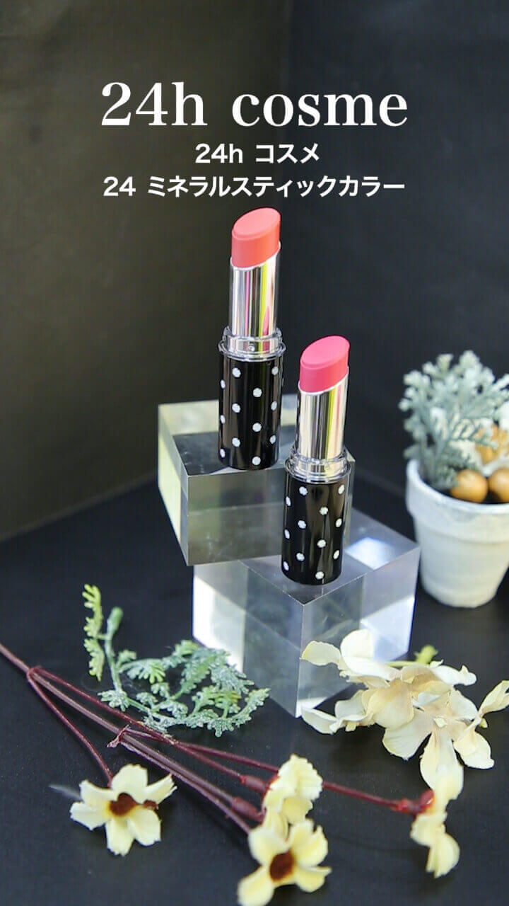 【24h コスメ】どこにつけても相性抜群♡