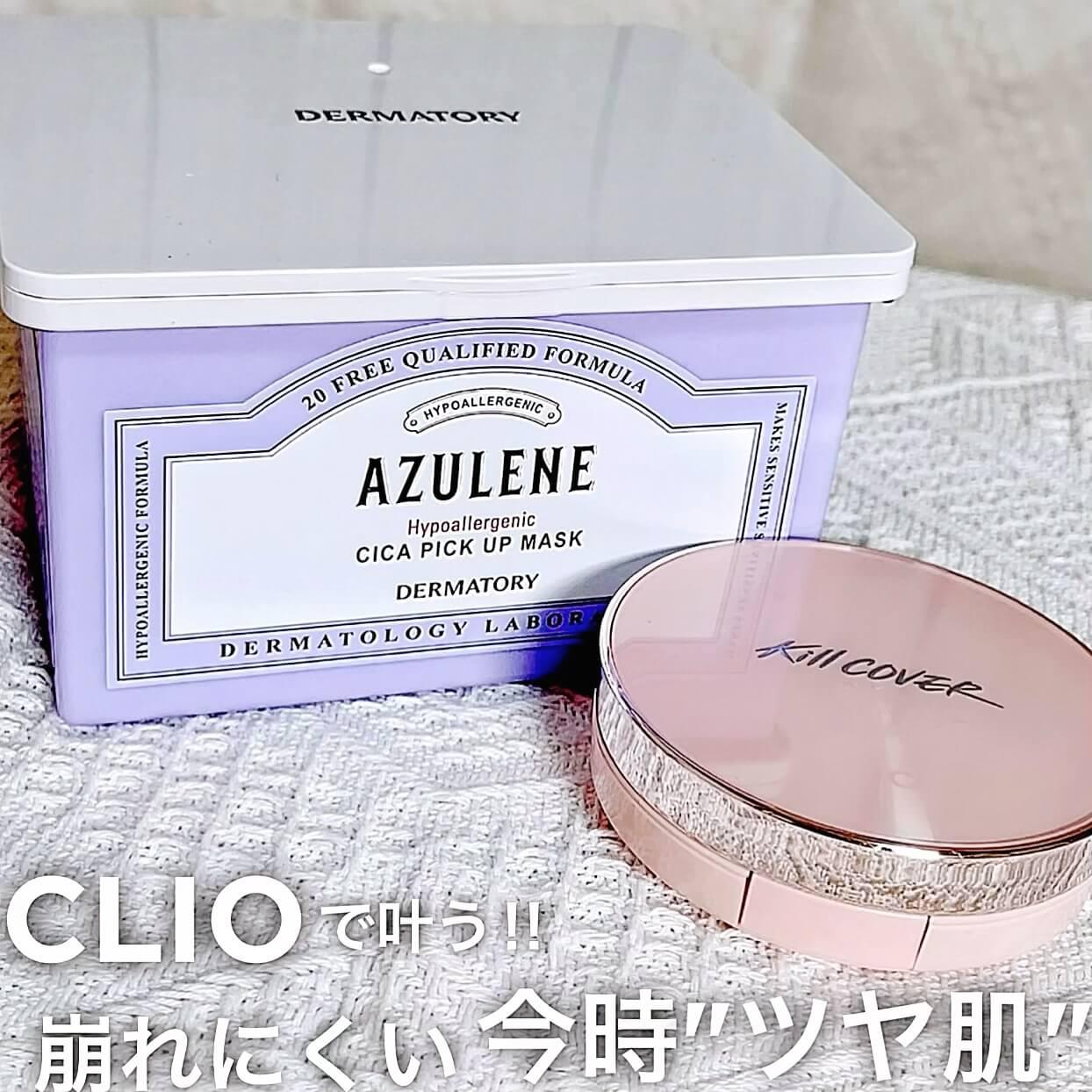 CLIOで作る♡トレンド"密着透けつや肌"