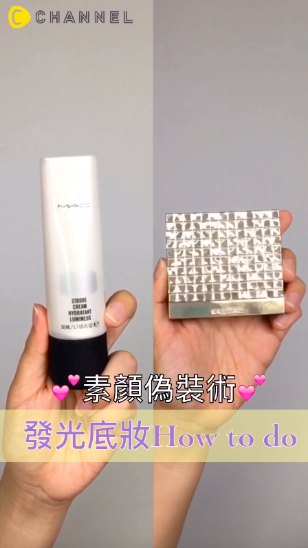 發光霜Ｘ鑽石蜜粉！只要這2枚完成韓妞的膨膨光澤偽素顏！