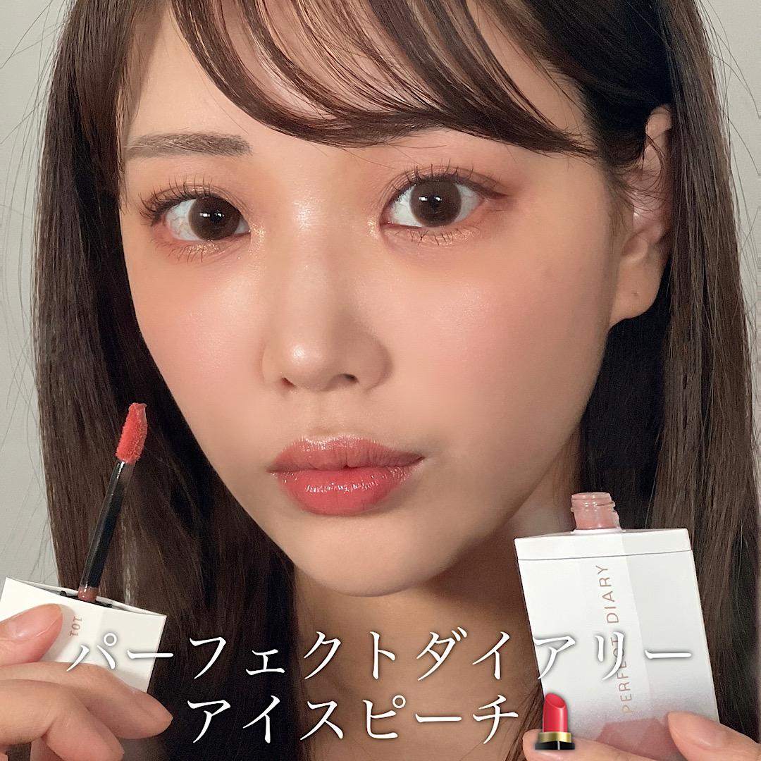 パーフェクトダイアリー♡おすすめリップ
