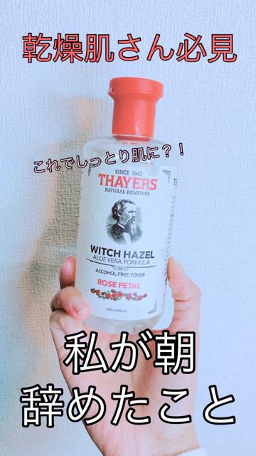 【乾燥肌さん見てね！】カサカサだった私が朝辞めたこと