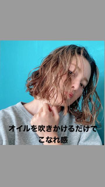 コテを巻いたあとにヘアオイルをかけるだけでこなれ感♪